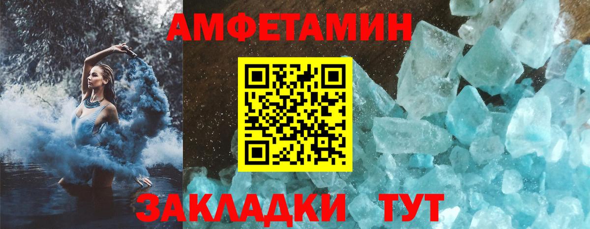 АМФЕТАМИН 97% Корсаков