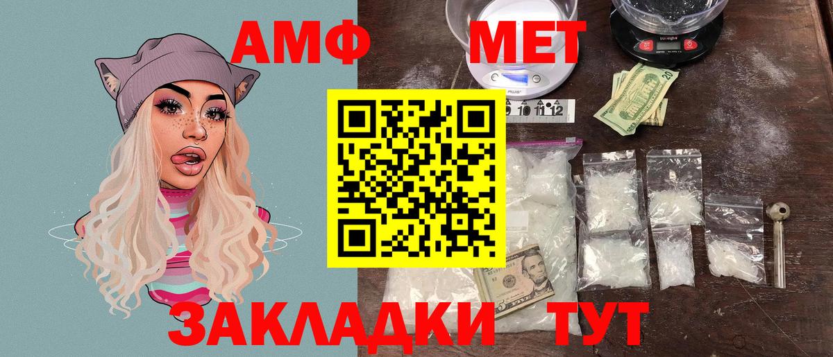 АМФЕТАМИН  Вход с VPN  Amphetamine  Корсаков  блэк спрут ссылки  АМФ VHQ 