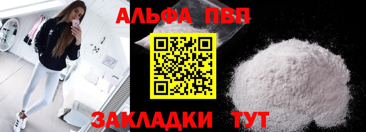Alfa_PVP VHQ  Вход с VPN  A PVP СК  Корсаков  APVP Соль 