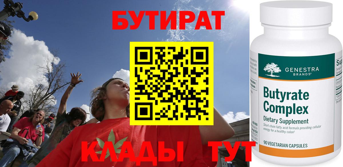 Корсаков  Бутират оксана  Бутират  Вход с VPN 