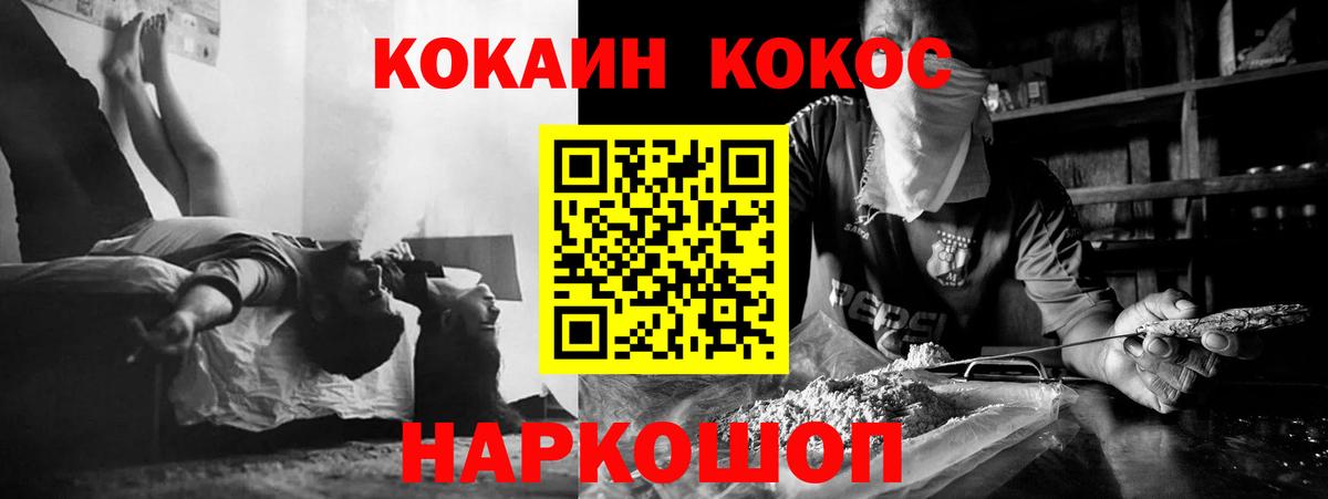 АМФЕТАМИН кристаллы  ГЕРОИН  ТГК  Гашиш  Корсаков  МЕФ   Кокаин  Вход с VPN  Каннабис 