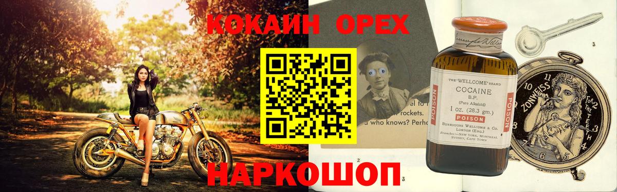 COCAIN Колумбийский Корсаков