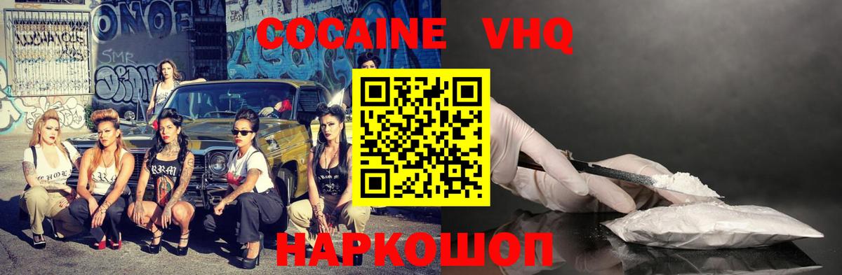 Корсаков  COCAIN Fish Scale  КОКАИН Columbia  Вход с VPN 