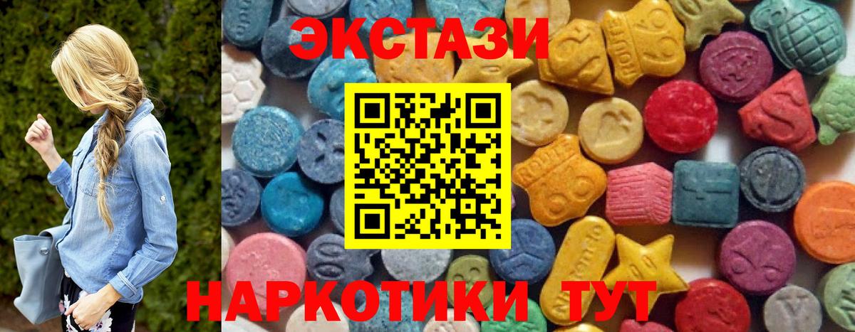 ЭКСТАЗИ таблы Корсаков
