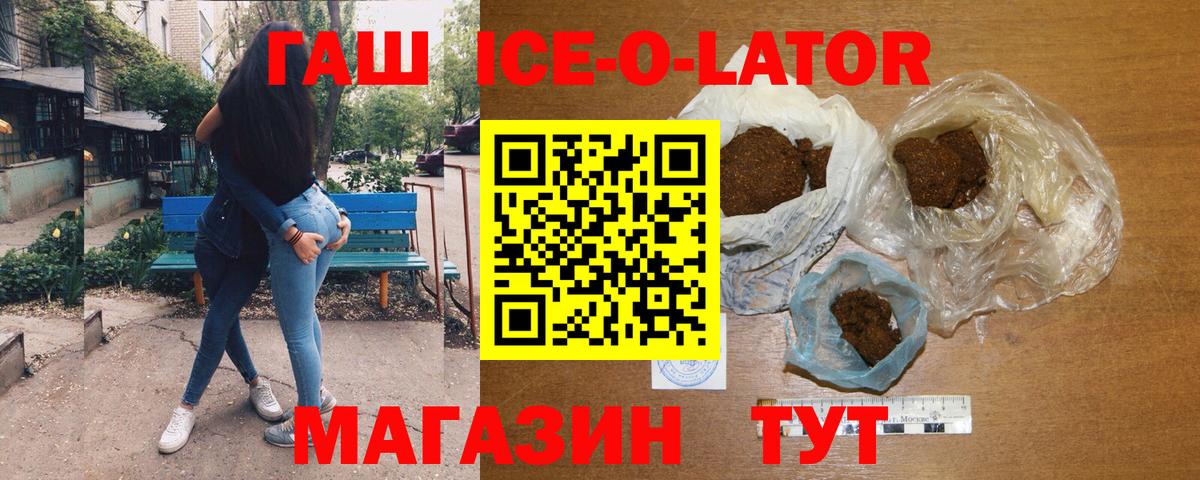 Гашиш хэш  ГАШИШ  Корсаков  Вход с VPN 
