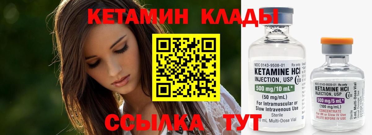 КЕТАМИН ketamine Корсаков