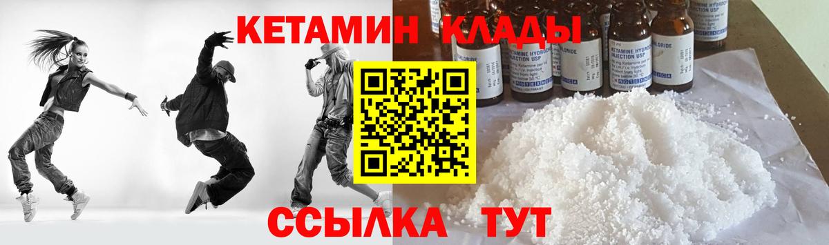 Корсаков  КЕТАМИН ketamine  Вход с VPN 