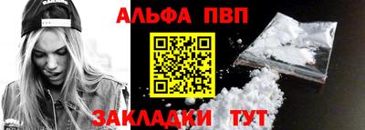 ALPHA-PVP Будённовск