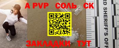 ALPHA-PVP Будённовск