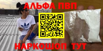 ALPHA PVP Бугуруслан