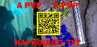ALPHA PVP Бугуруслан