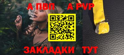 ALPHA-PVP Будённовск