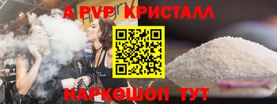 ALPHA PVP Бугуруслан