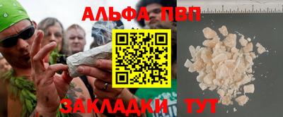 ALPHA PVP Бугуруслан