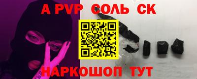 ALPHA-PVP Будённовск