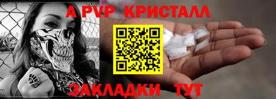 ALPHA PVP Бугуруслан