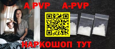 ALPHA PVP Бугуруслан