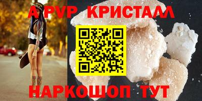 ALPHA PVP Бугуруслан