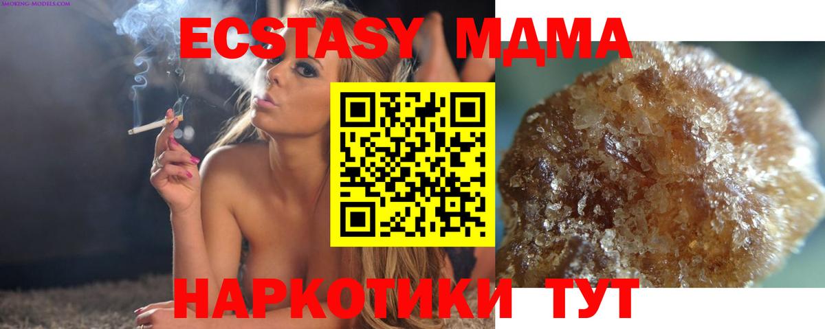 МДМА VHQ  MDMA Molly  MDMA  Корсаков  Вход с VPN 
