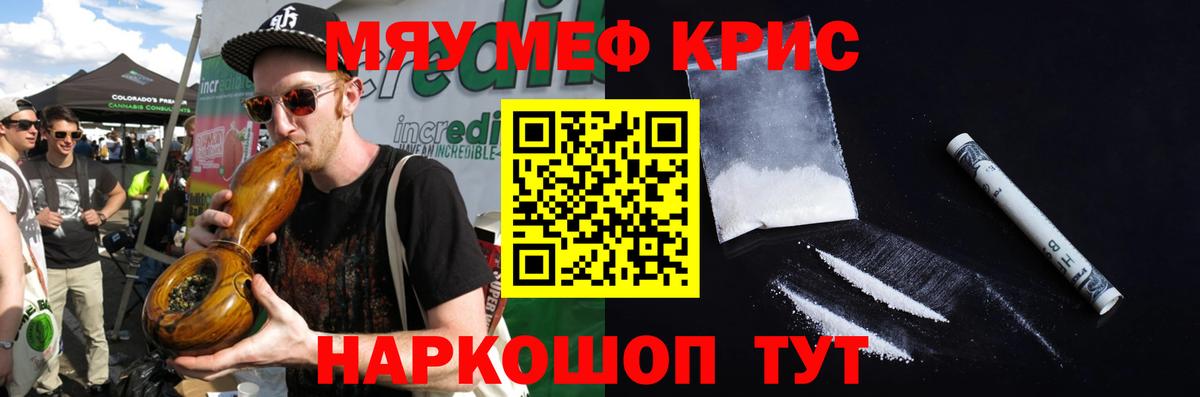 Меф Корсаков