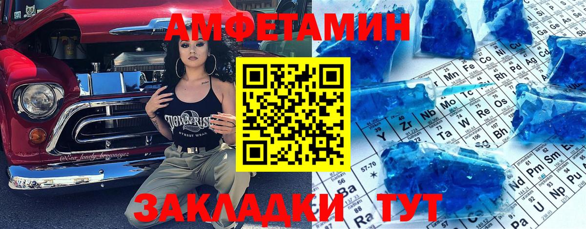 МЕТАМФЕТАМИН Декстрометамфетамин 99.9% Корсаков